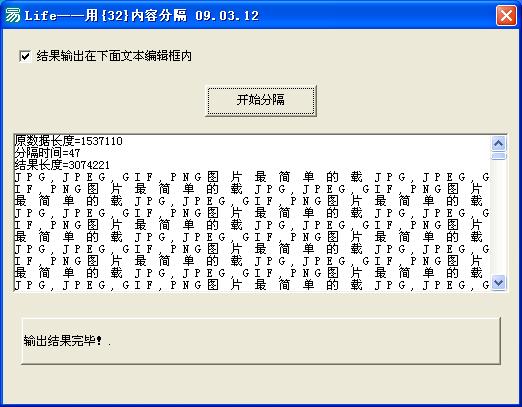 Life分隔文本绝速之颠