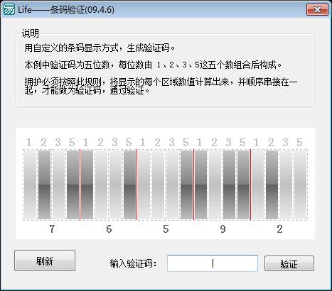 Life条码验证