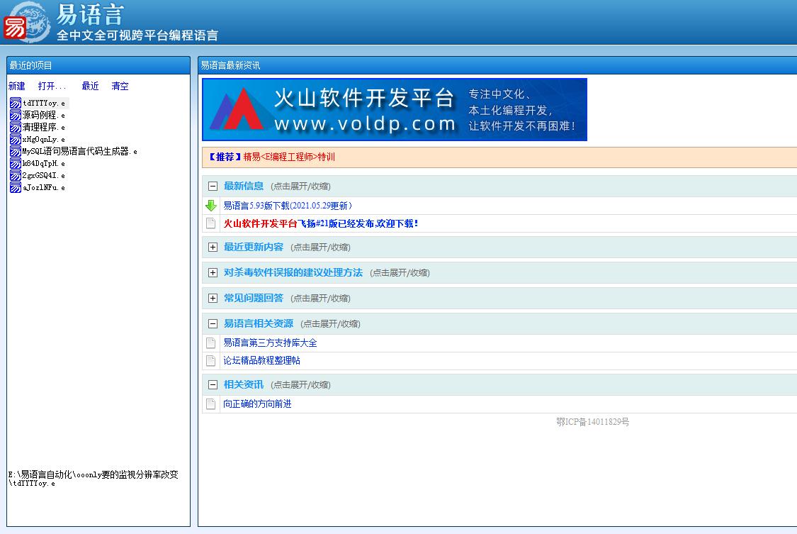 POST注册Q吗靓邮例