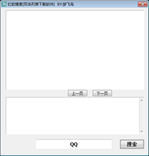Search红软基地软件搜索