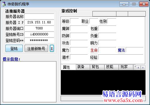 传奇脱机语言代码
