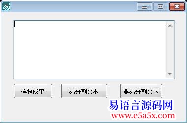 两种方式分割文本