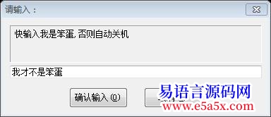 一个恶作剧