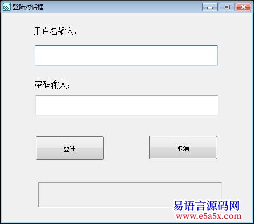 一个简单的登陆例程
