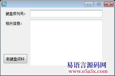 取系统硬件信息源码