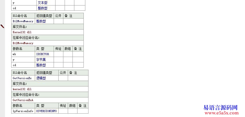 取系统硬件信息源码