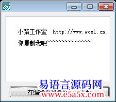 东方朔同志要的禁止编辑框右键菜单