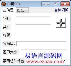 仿SPY无模块2支持库