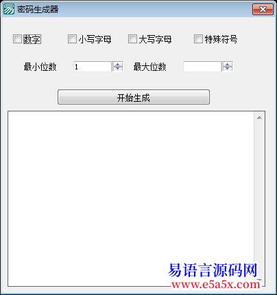 密码生成器