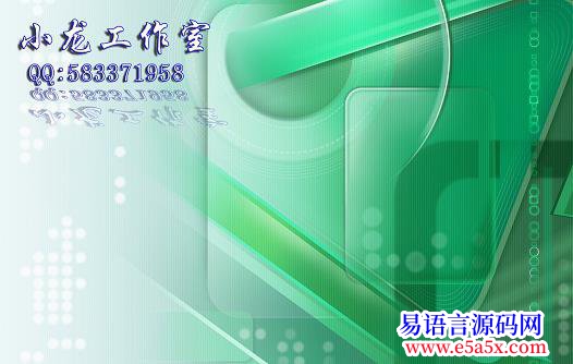 易语言编写QQ邮件发送器V10e