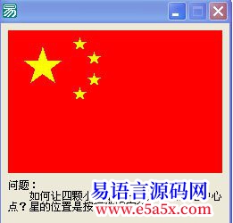 画五星红旗