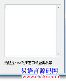 取任意窗口坐标点组件的句柄和类名标题