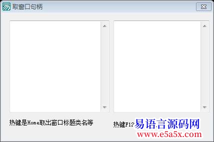 取任意窗口坐标点组件的句柄和类名标题