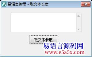 取文本长度修改