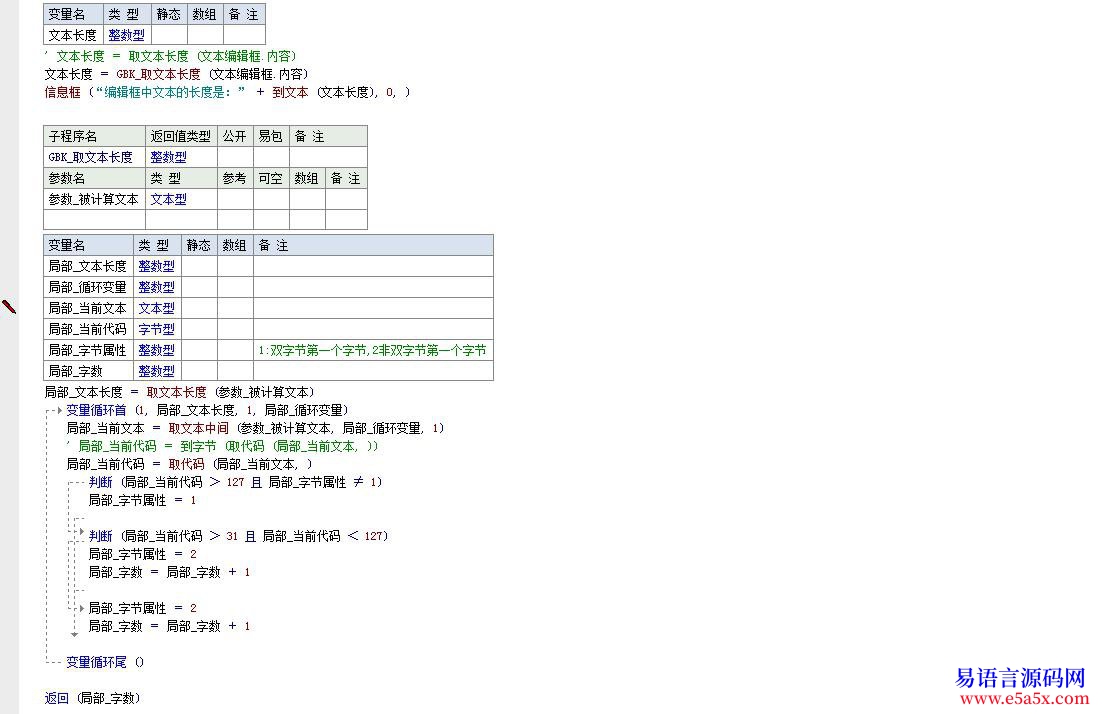 取文本长度修改