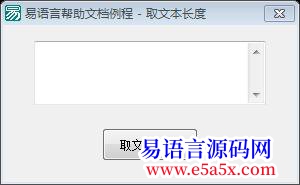 取文本长度修改