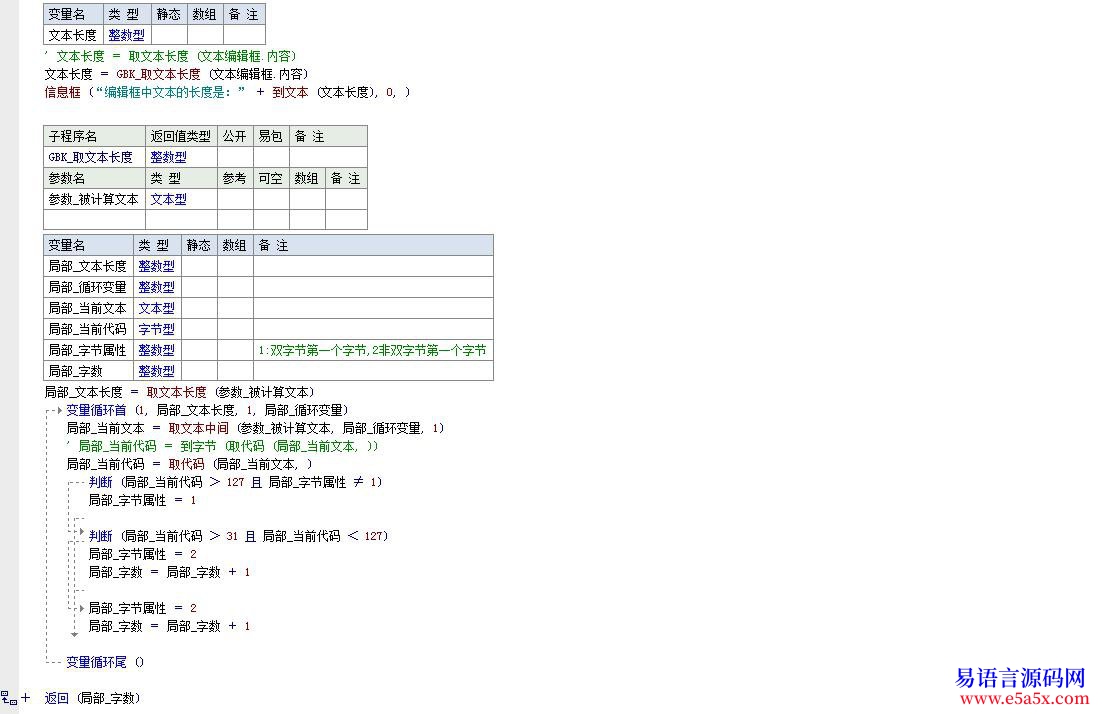 取文本长度修改