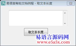 取文本长度修改