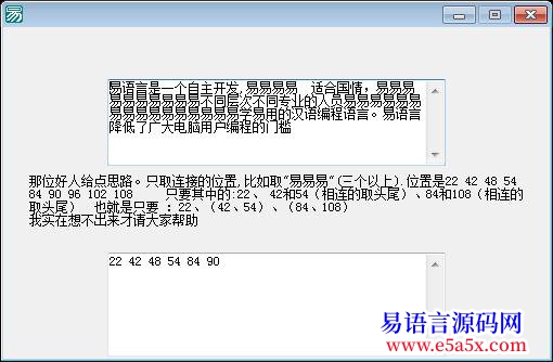 取相连字