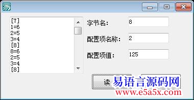 可以全文加密的INI思路附源码半成品
