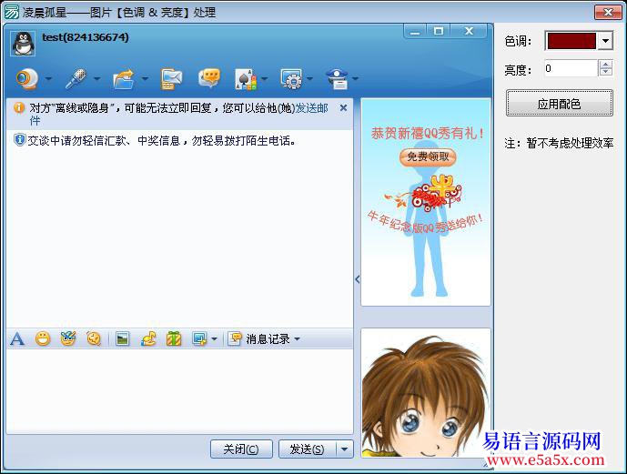 图片色调亮度处理
