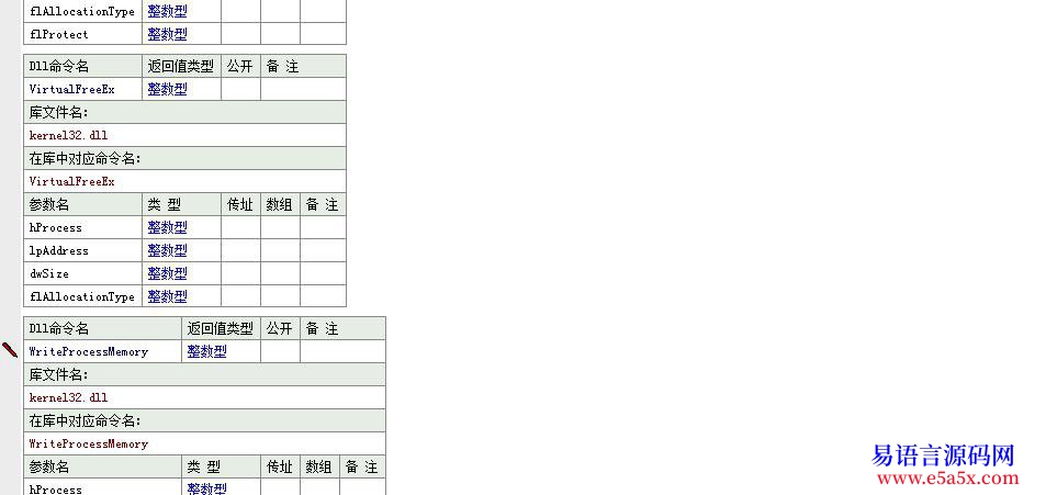 外部工具栏操作类轻松隐藏托盘图标14日更新