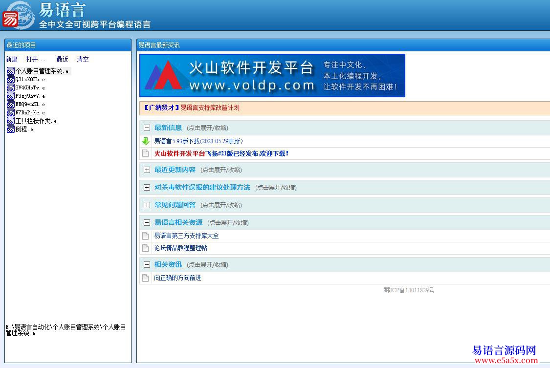 大规模使用编辑框实现霓虹灯闪烁效果