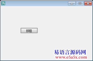 易语言调用DELPHIDLL并DELPHI调用易写的DLL