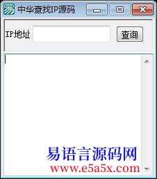 查询IP小例子用的是纯真数据库