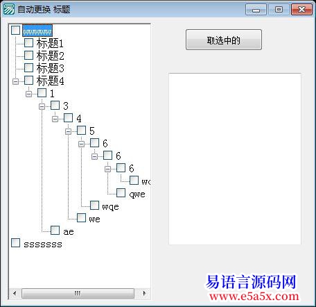 树形框加入加强版