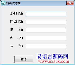 核心库实现网络对时