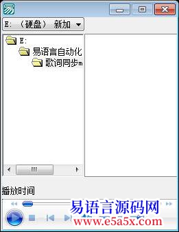 歌词同步mp3播放器