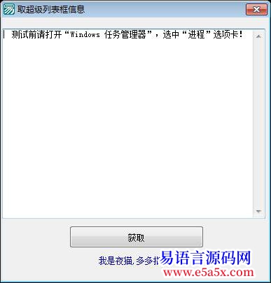 用API取外部超级列表框信息