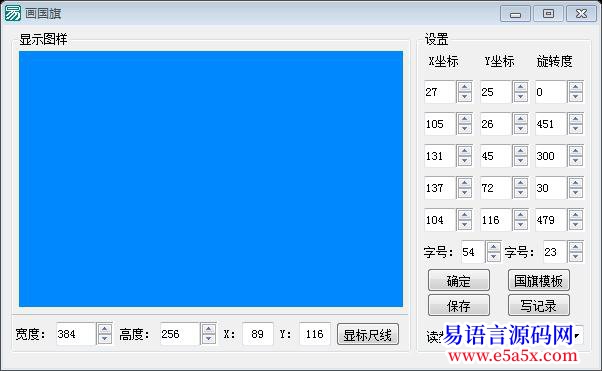 画五星红旗比较完美版