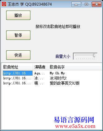 真正的网络音乐播放器