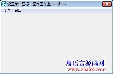 给窗口菜单设置图标api实现