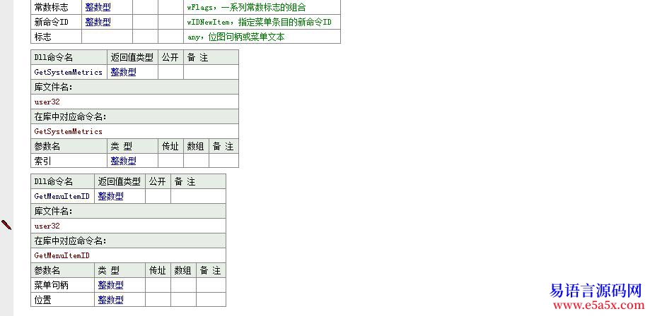 给窗口菜单设置图标api实现