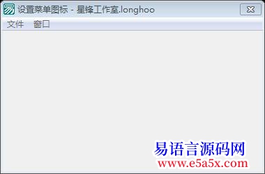 给窗口菜单设置图标api实现