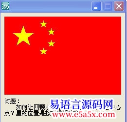 画五星红旗