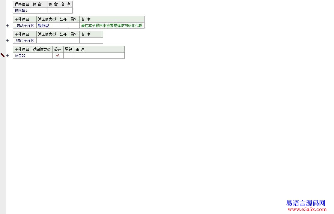 求助搞斩月的人这么多有人能做斩月版的QQ登陆方面的例程或模块吗