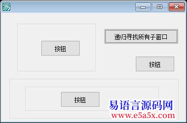 开源递归寻找所有子窗口