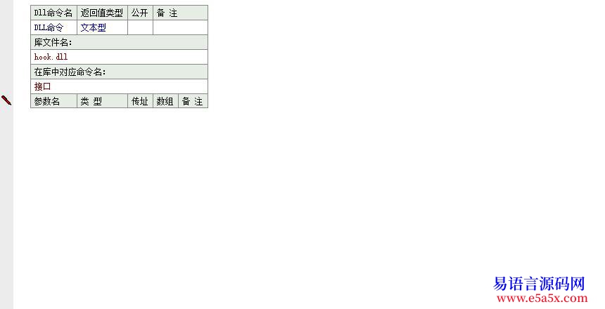求助用外挂海模块注入计算器呼出报错求助