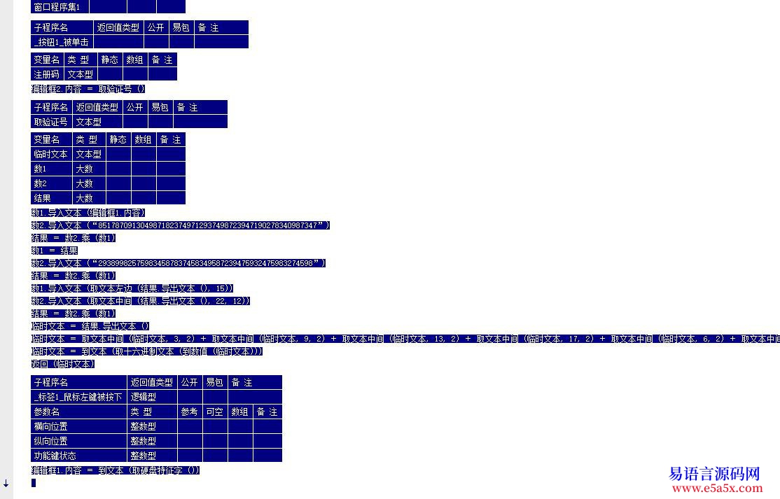 求助谁有绑定机器注册软件的例程