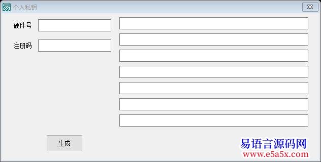 求助谁有绑定机器注册软件的例程