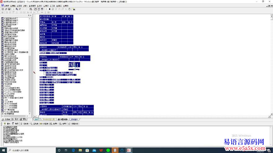 开源区域截图类QQ截图功能单文件版