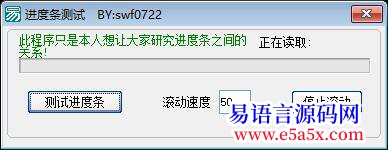 开源本人刚刚编写的进度条与组件的关联动作