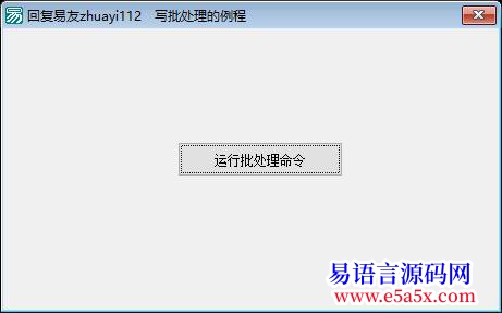 交流怎么把这个批处理连贯起来