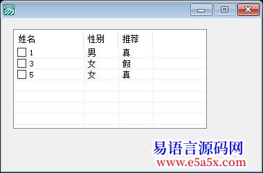 求助数据库中逻辑值能否在超级列表框中显示为选择框
