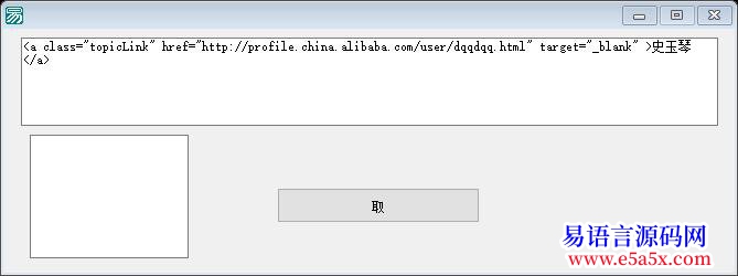 求助关于正则表达取字的问题找高手解答