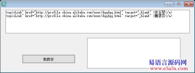 求助关于正则表达取字的问题找高手解答